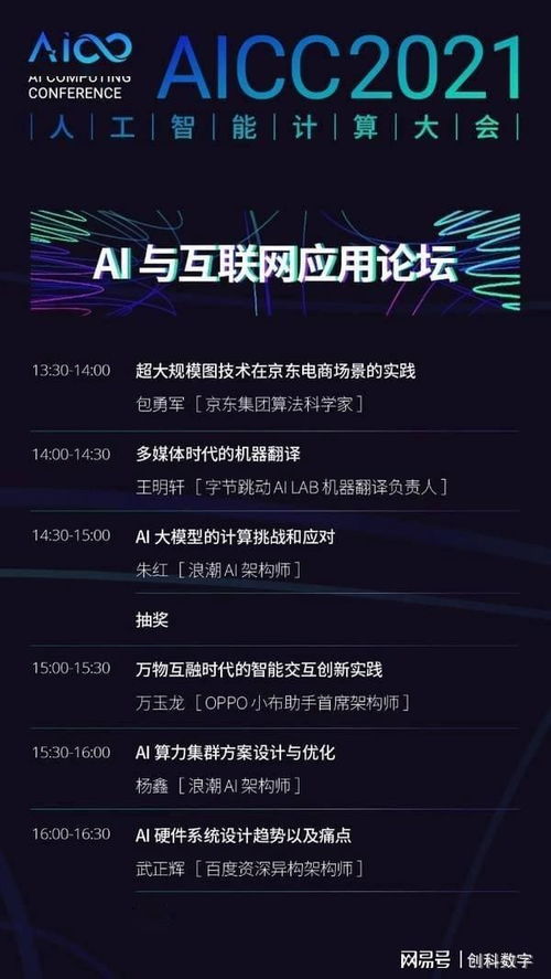 行业巨头专家齐聚AICC2021，结算设备技术报告引领热议