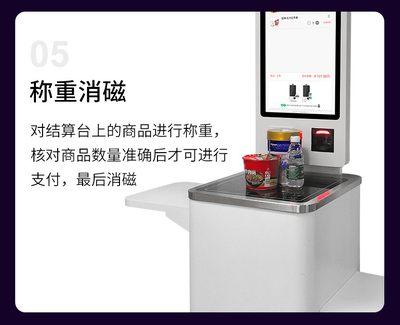 智能收银新纪元 自助结算设备如何重塑零售业态